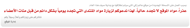 zakiworld hotnews